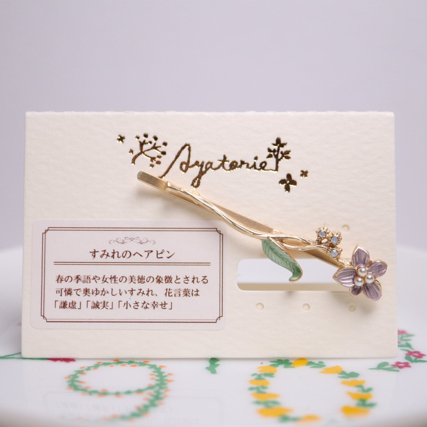日本製 Ayatorie 紫羅蘭系列(髮夾 / 戒指 / 耳環 / 手鐲 / 耳骨夾)