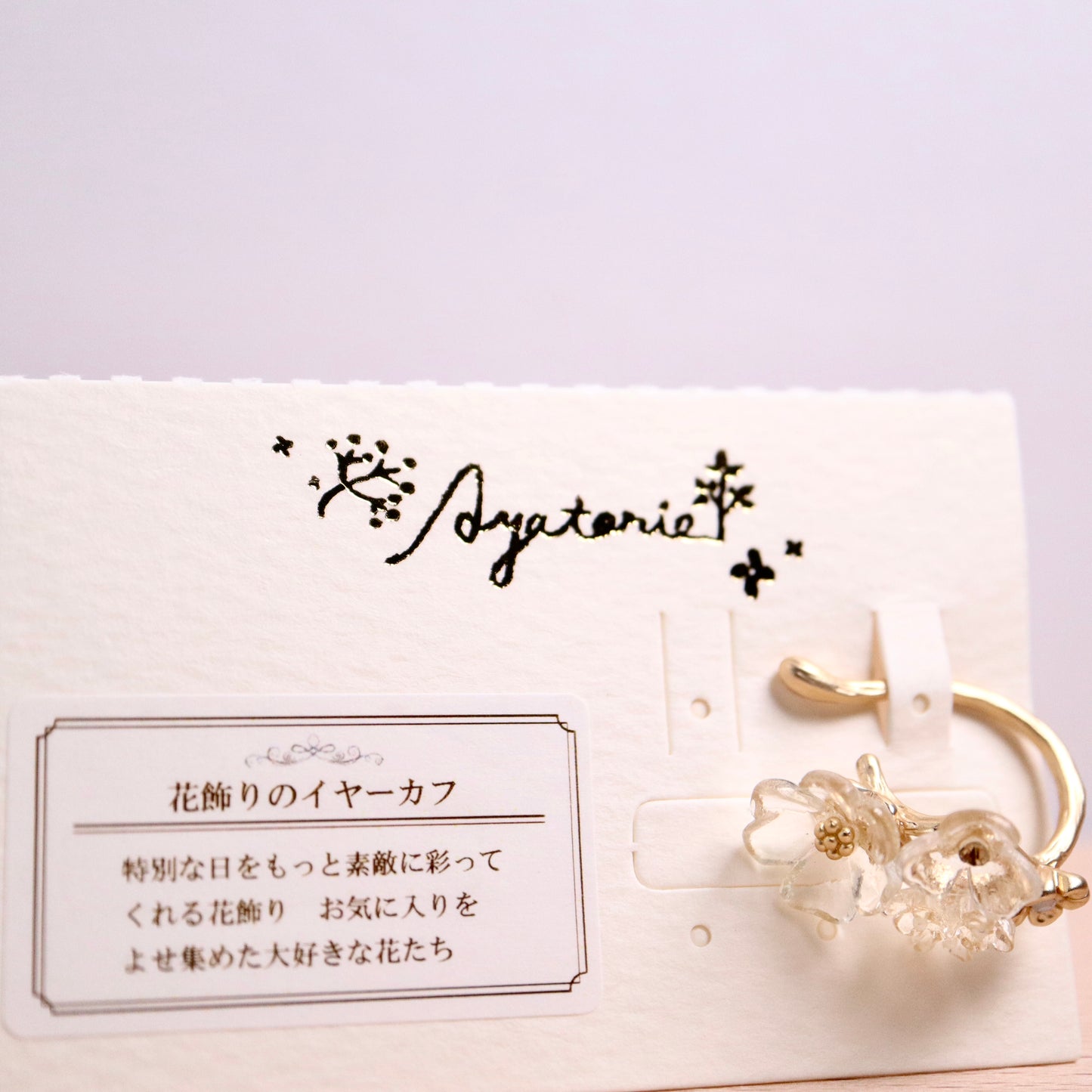 日本製 Ayatorie 花飾系列(耳骨夾/戒指/耳環)