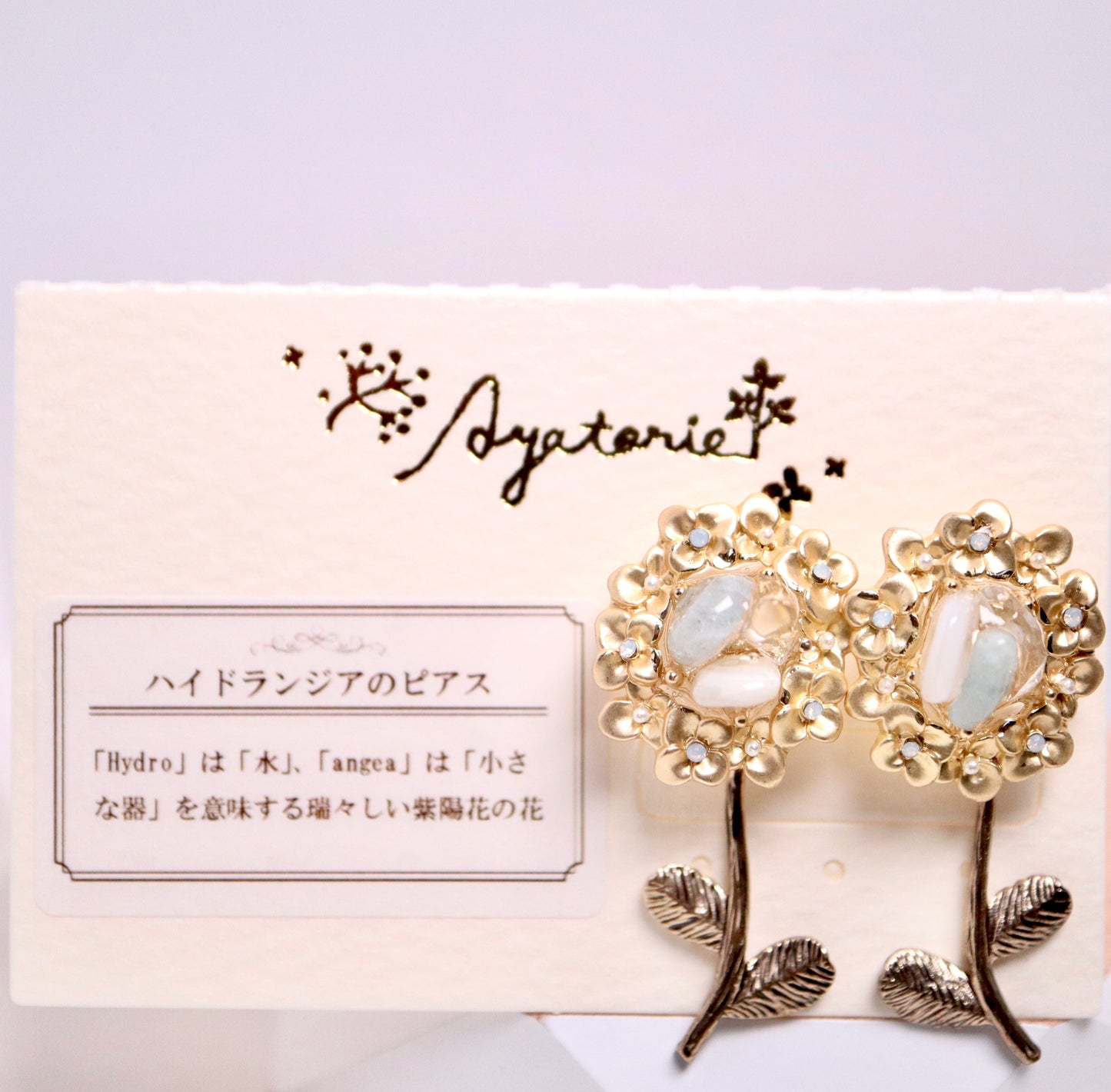 日本製 Ayatorie 天然石紫陽花系列 (2way耳環/戒指)