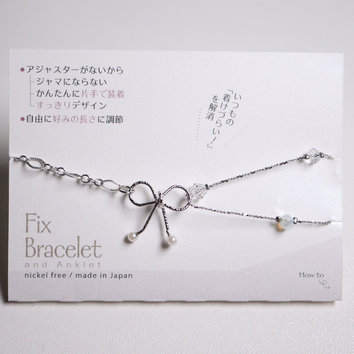 日本製Osewaya 蝴蝶結手鏈 (Fix Bracelet)